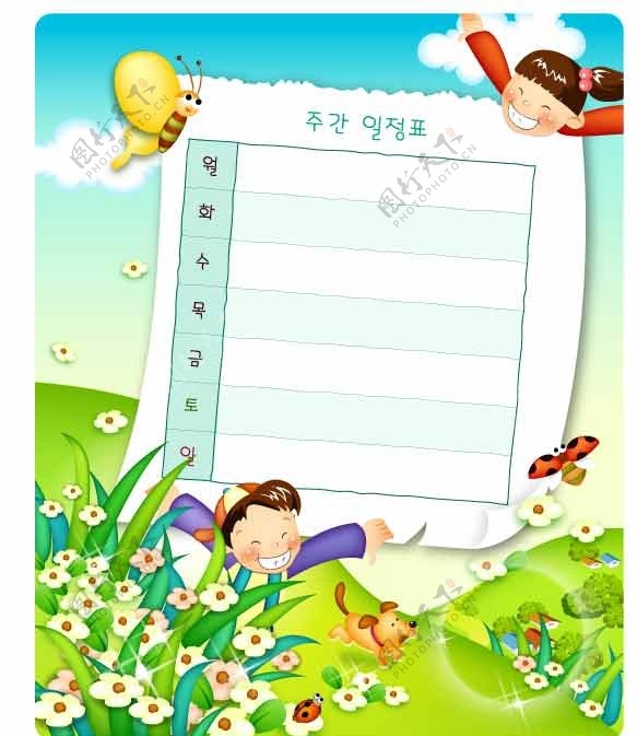 韩国卡通课程表图片