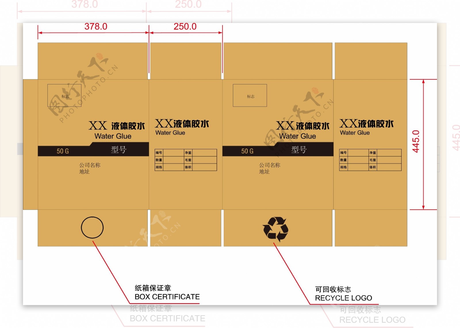 纸箱包装设计图片