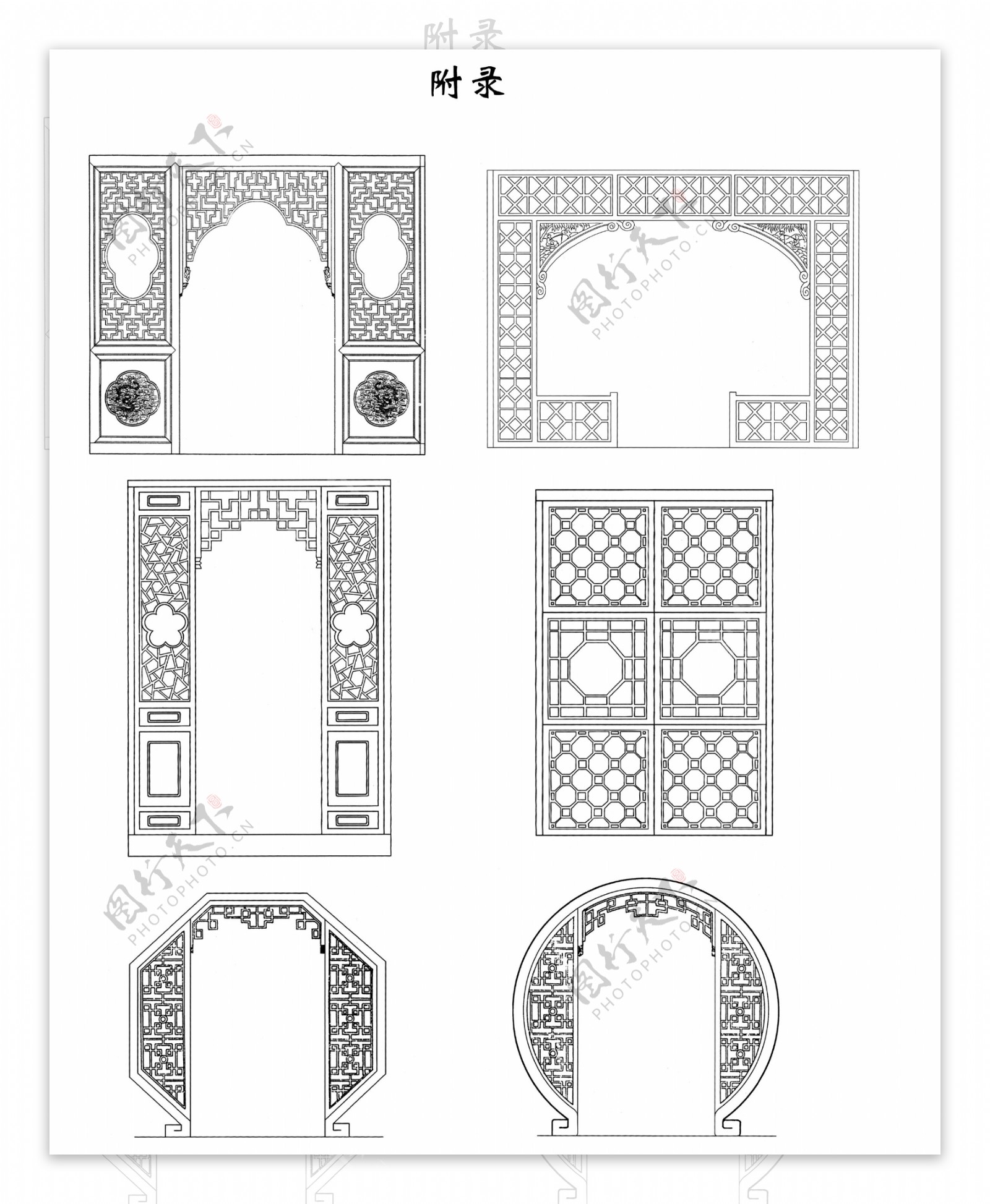 中式古典拱门花格图片