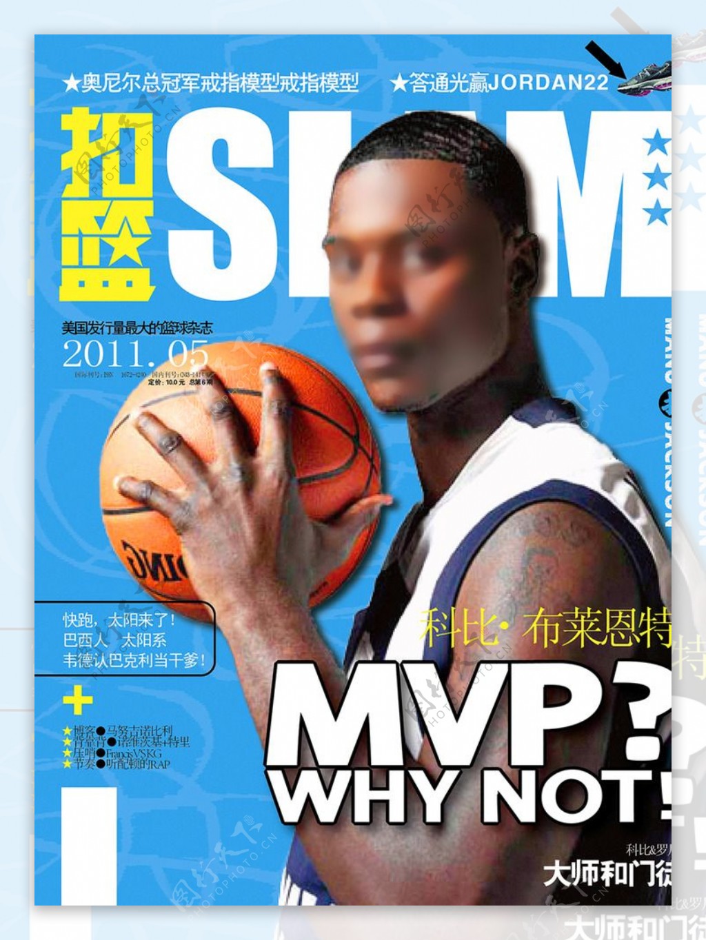 篮球杂志封面图片
