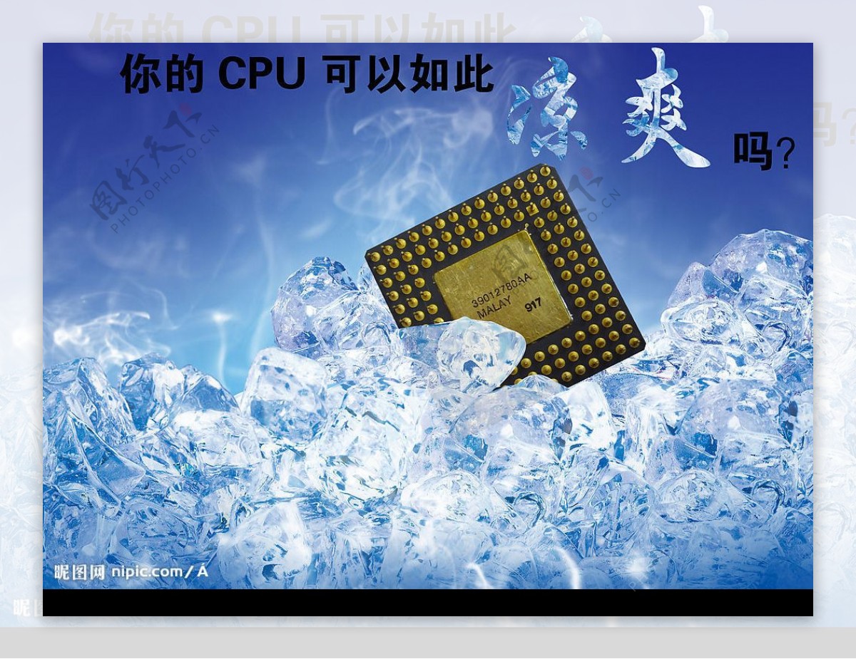 创意CPU广告图片