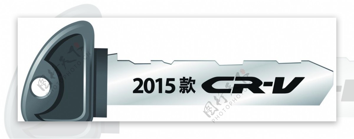 2015CRV车主交车钥匙图片