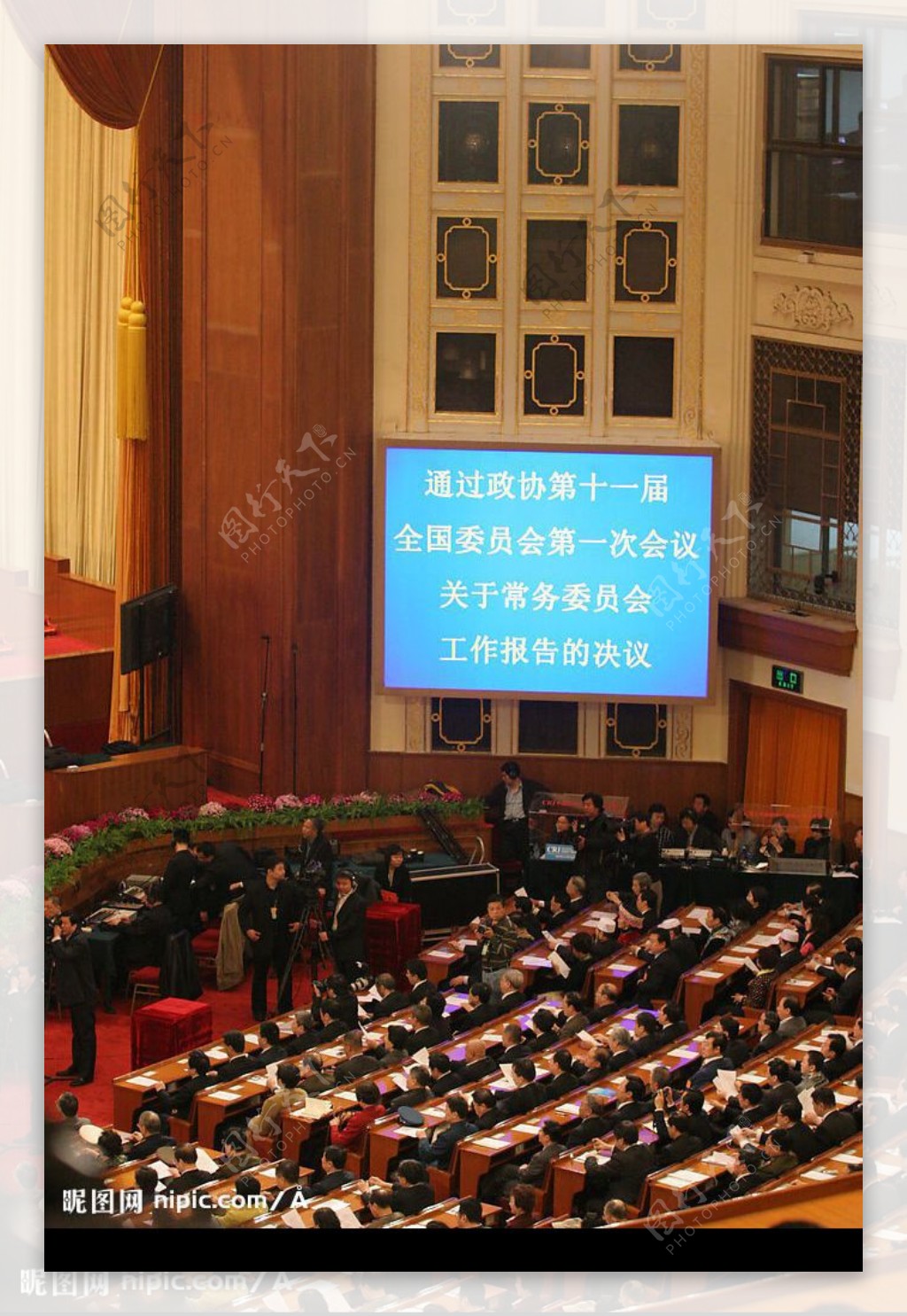 2008两会掠影图片