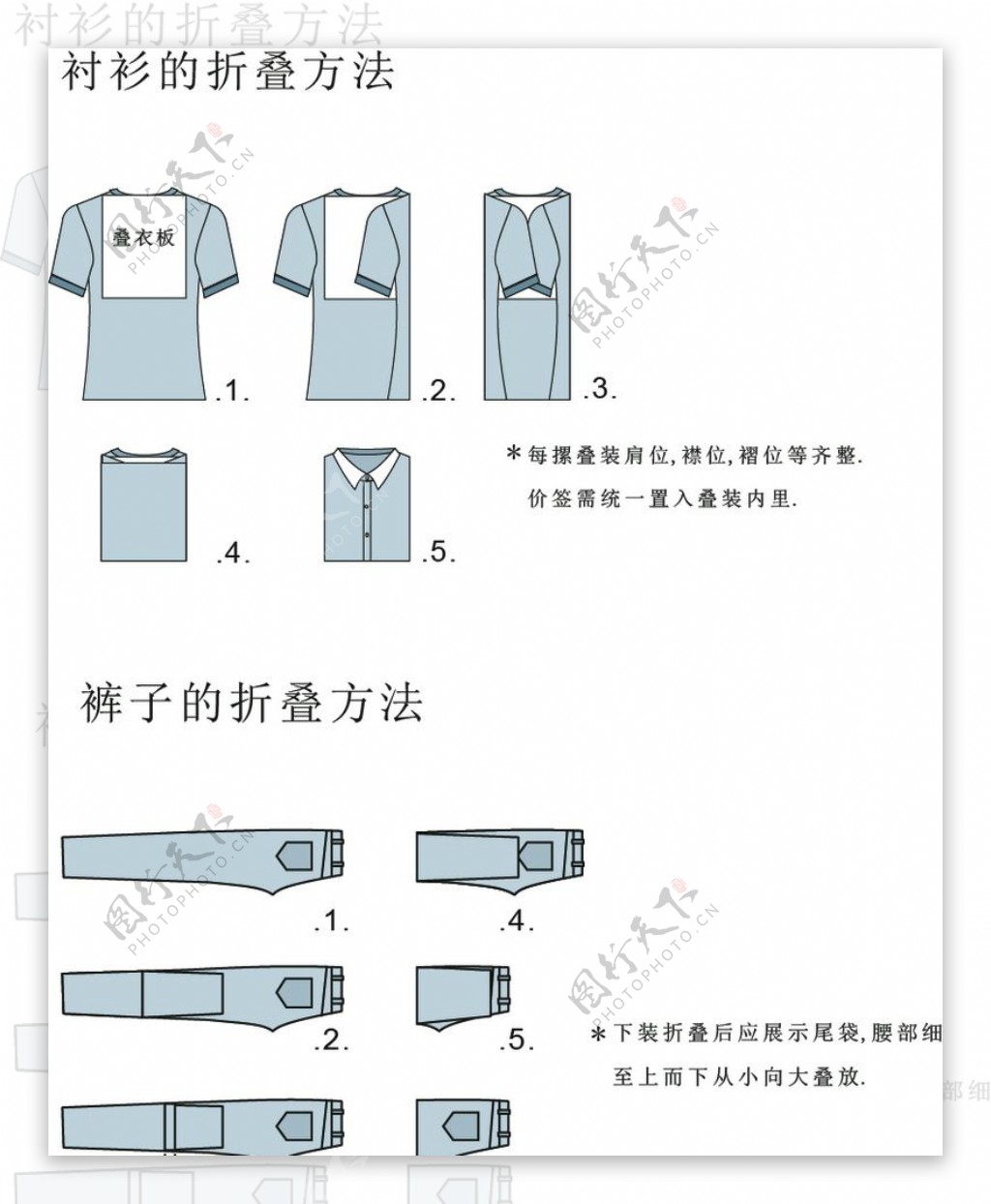 陈列叠衣图片