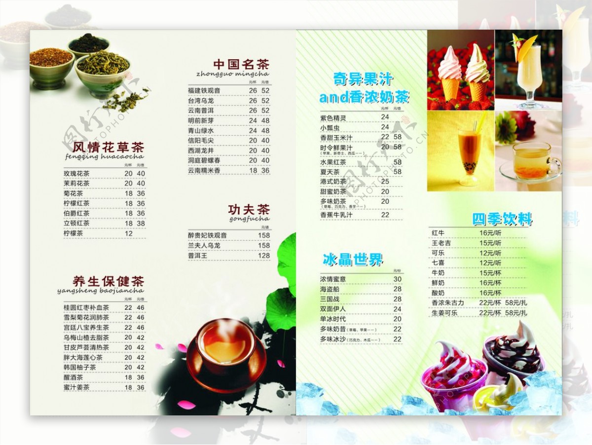 茶楼餐厅菜谱菜单图片