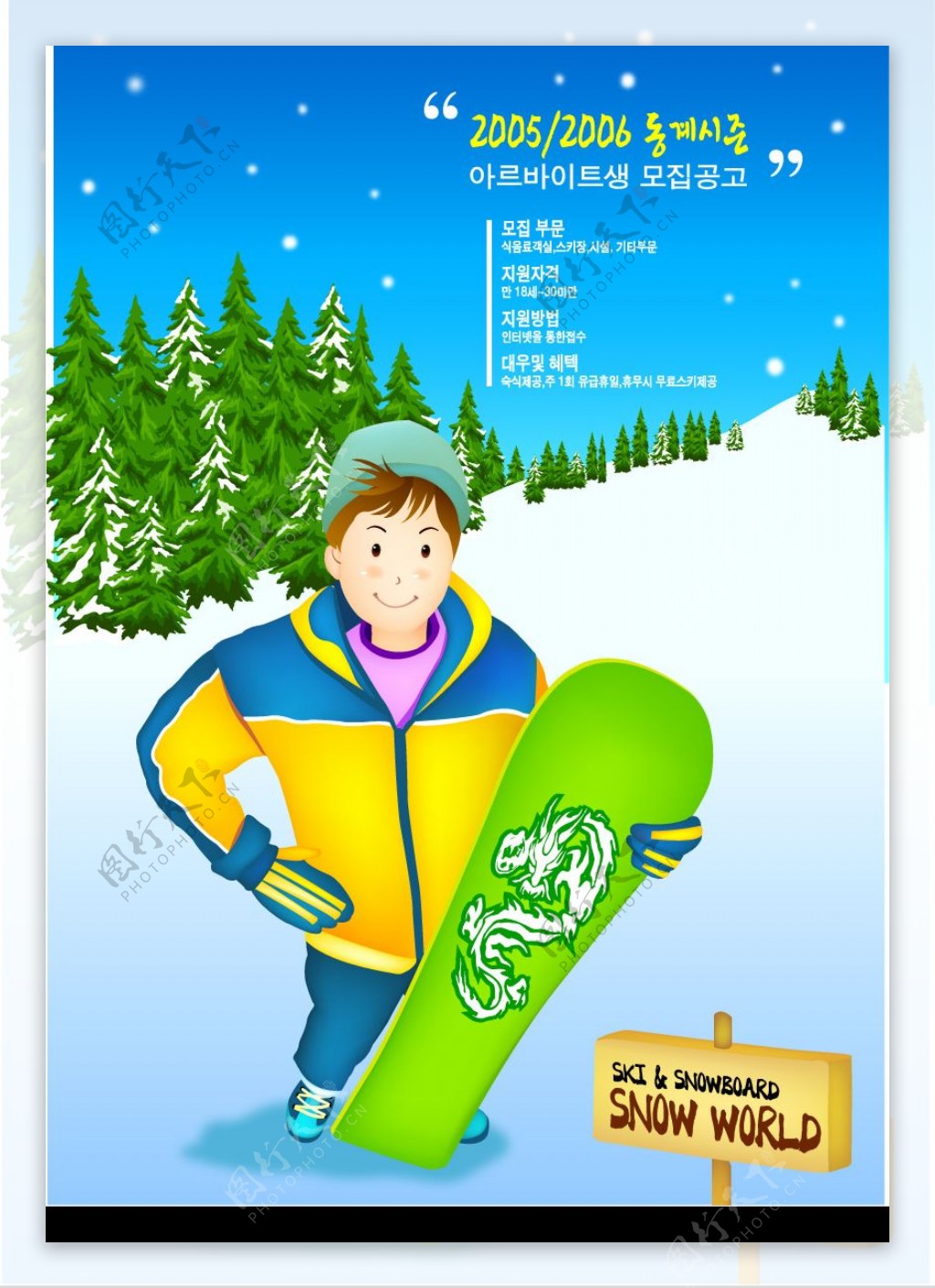 滑雪运动13图片