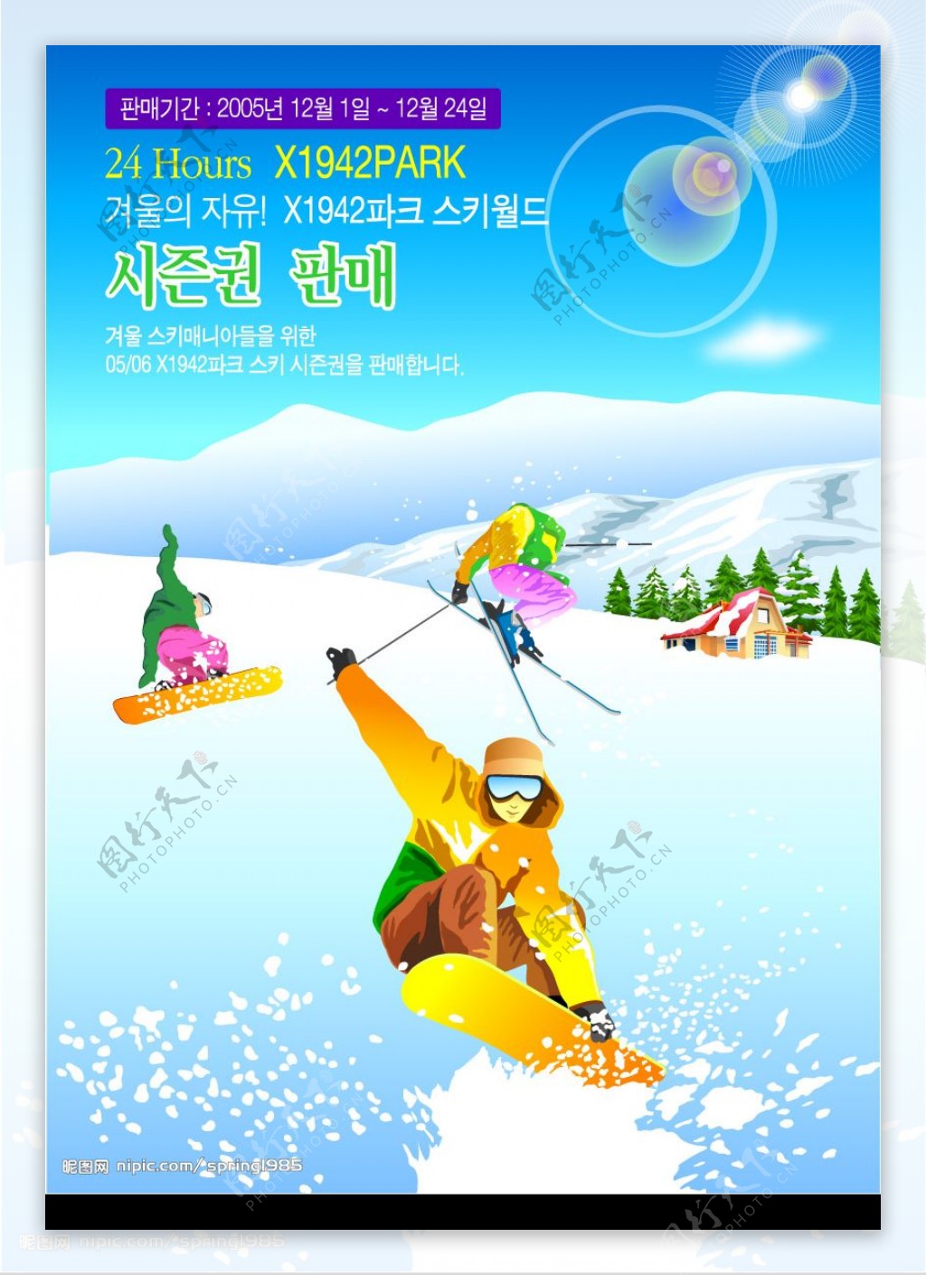 矢量冬季滑雪运动图片