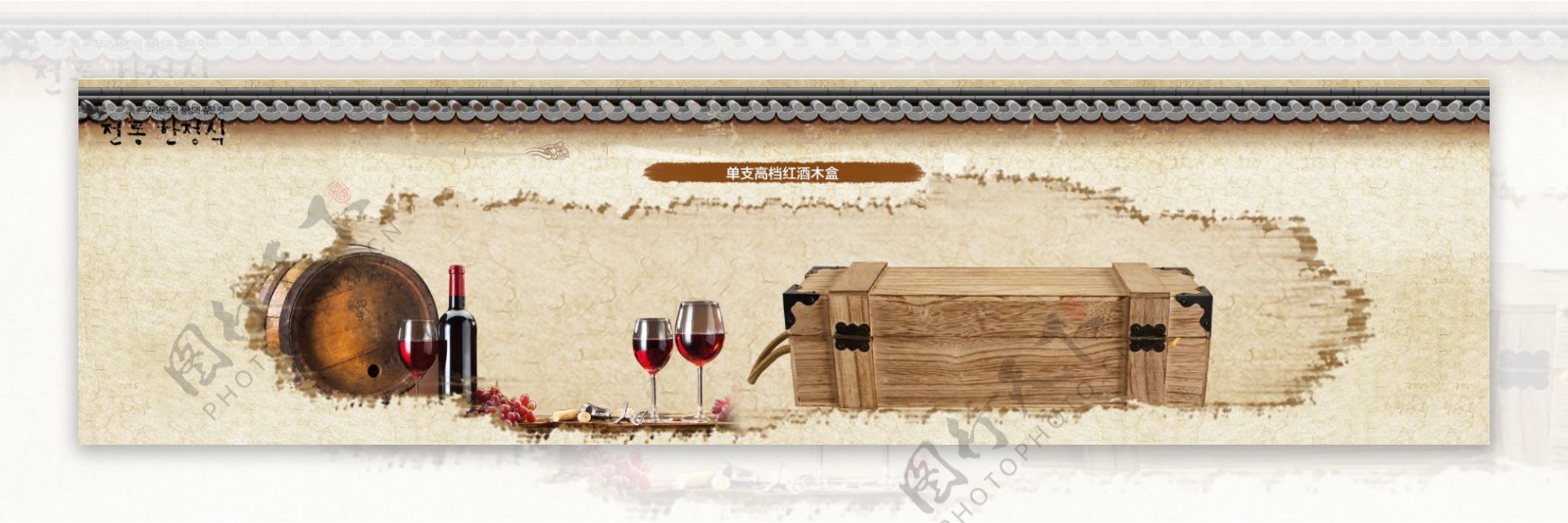 红酒木盒海报图片