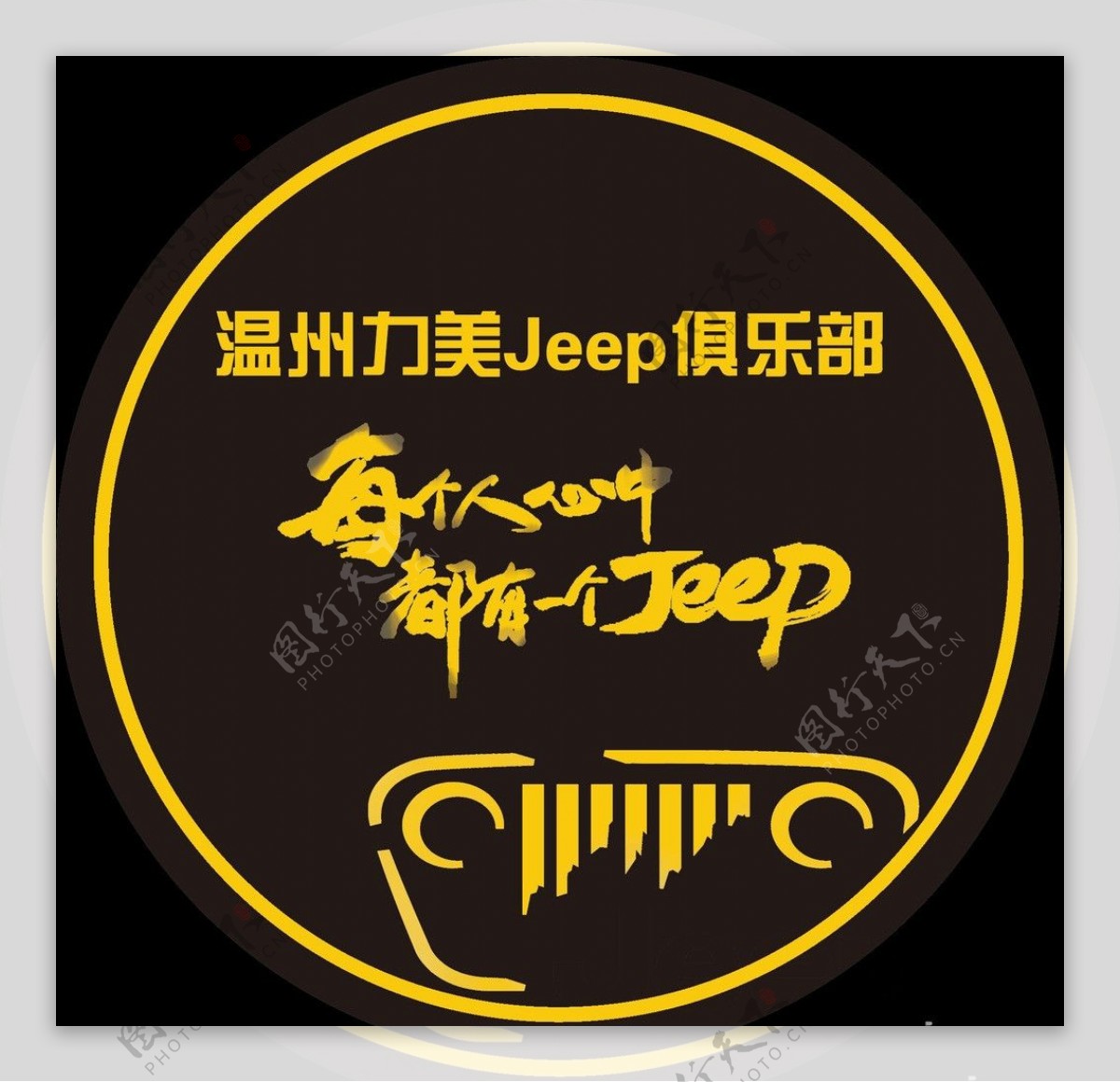 俱乐部会员Jeep图片