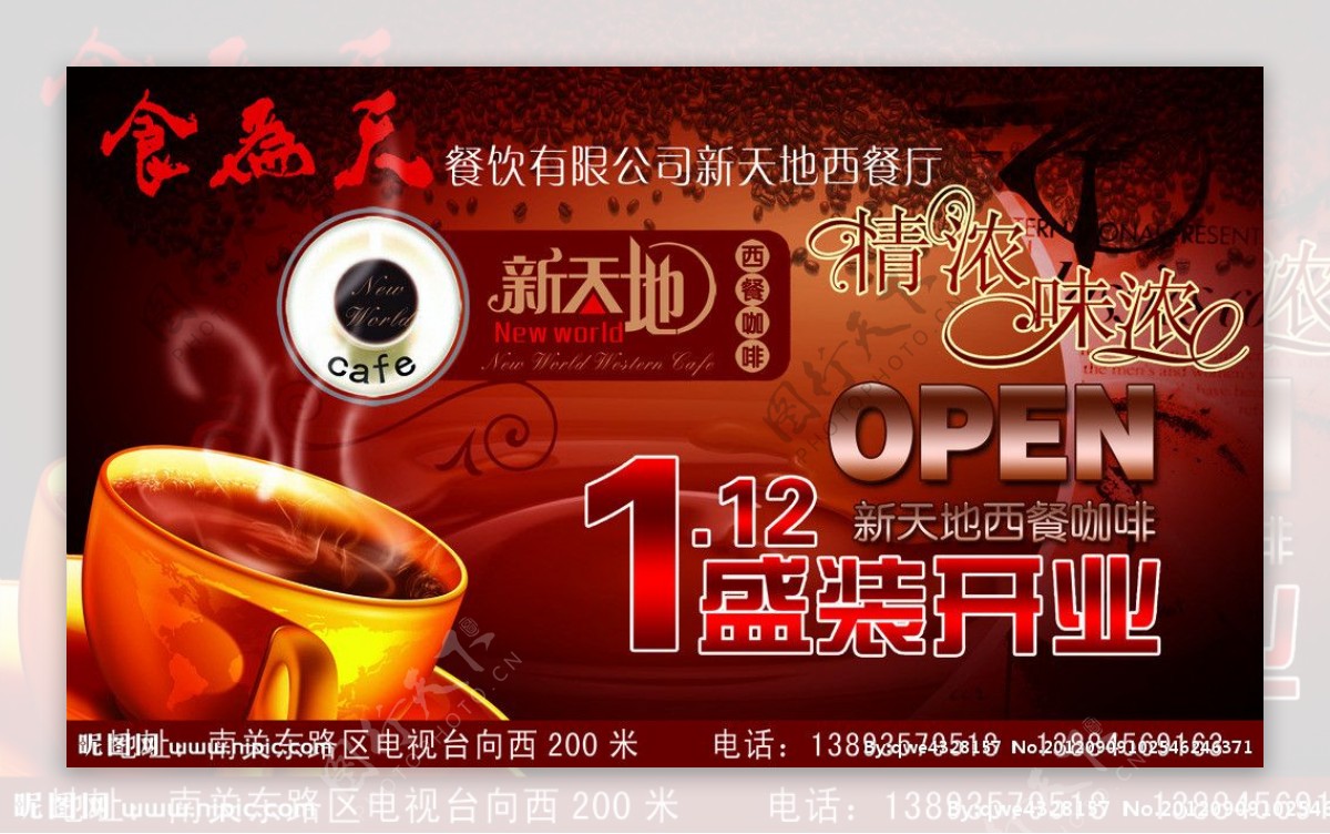 上岛咖啡广告图片