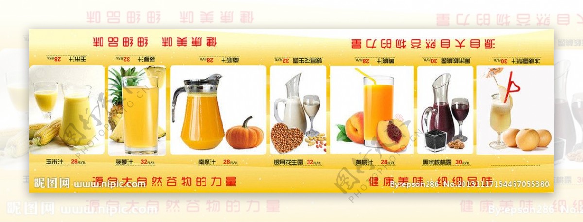 水果汁桌面广告图片