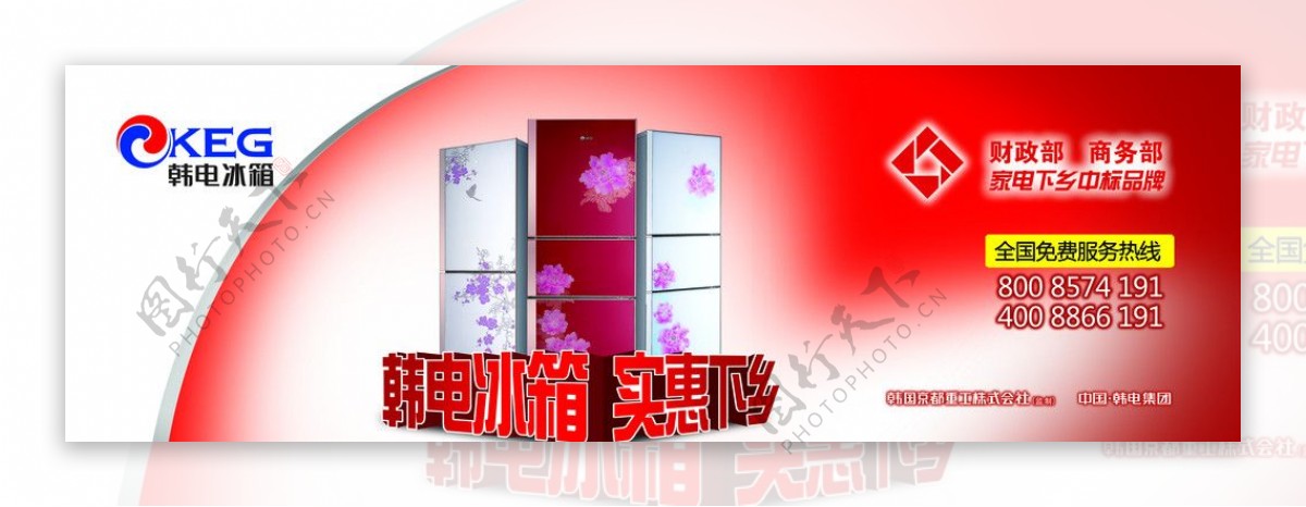 韩电冰箱图片