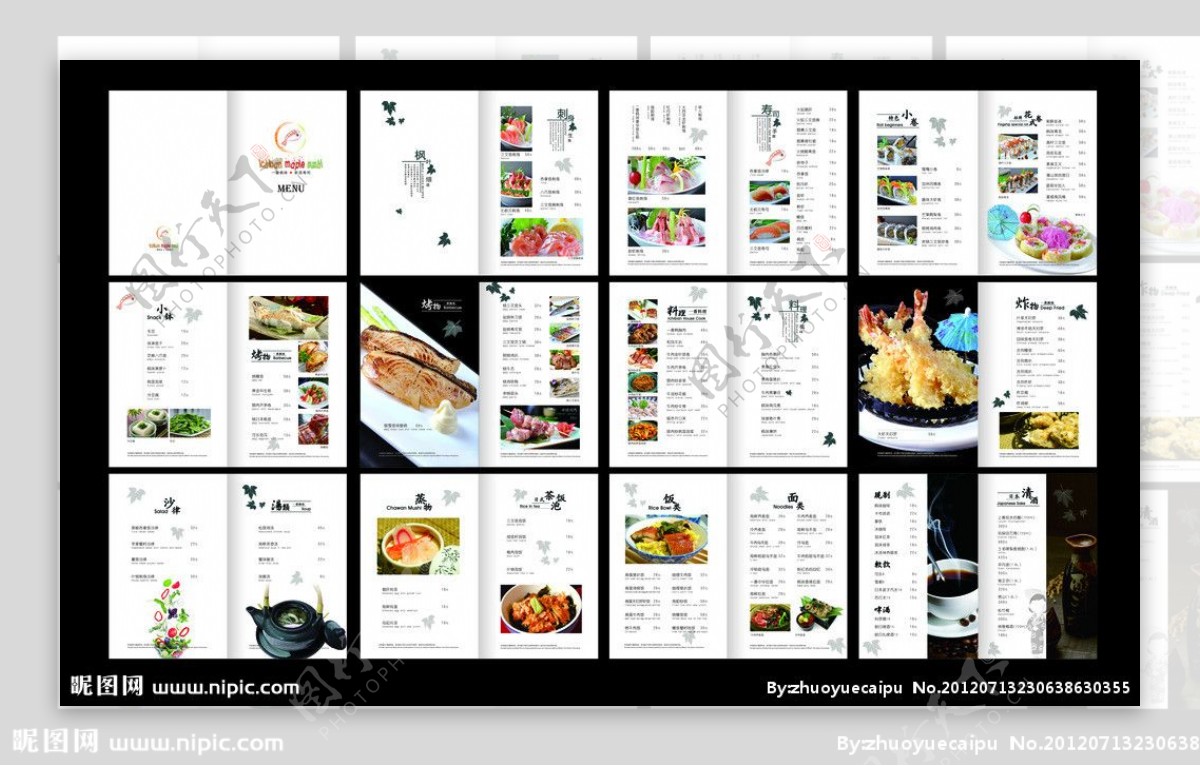 日本料理菜单图片每张合层