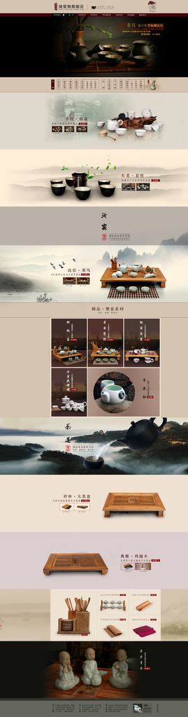 天猫中国风瓷器首页图片