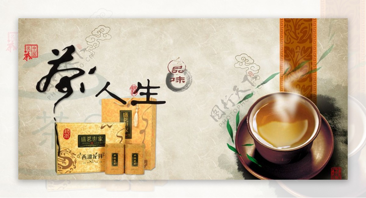 茶叶淘宝主图图片