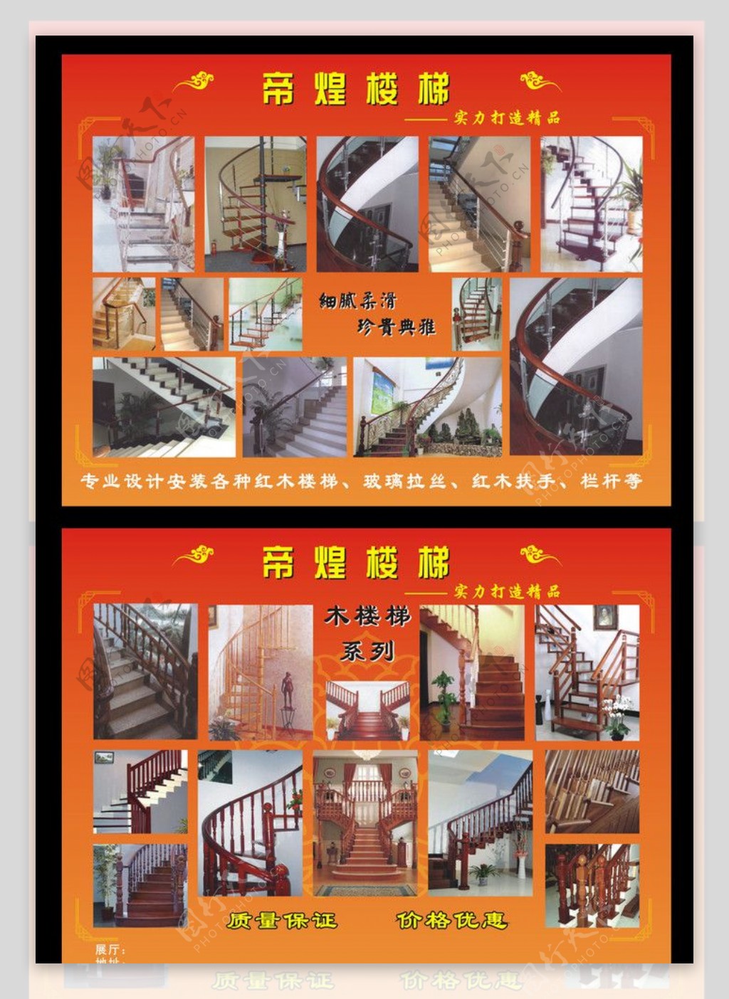 楼梯DM单图片