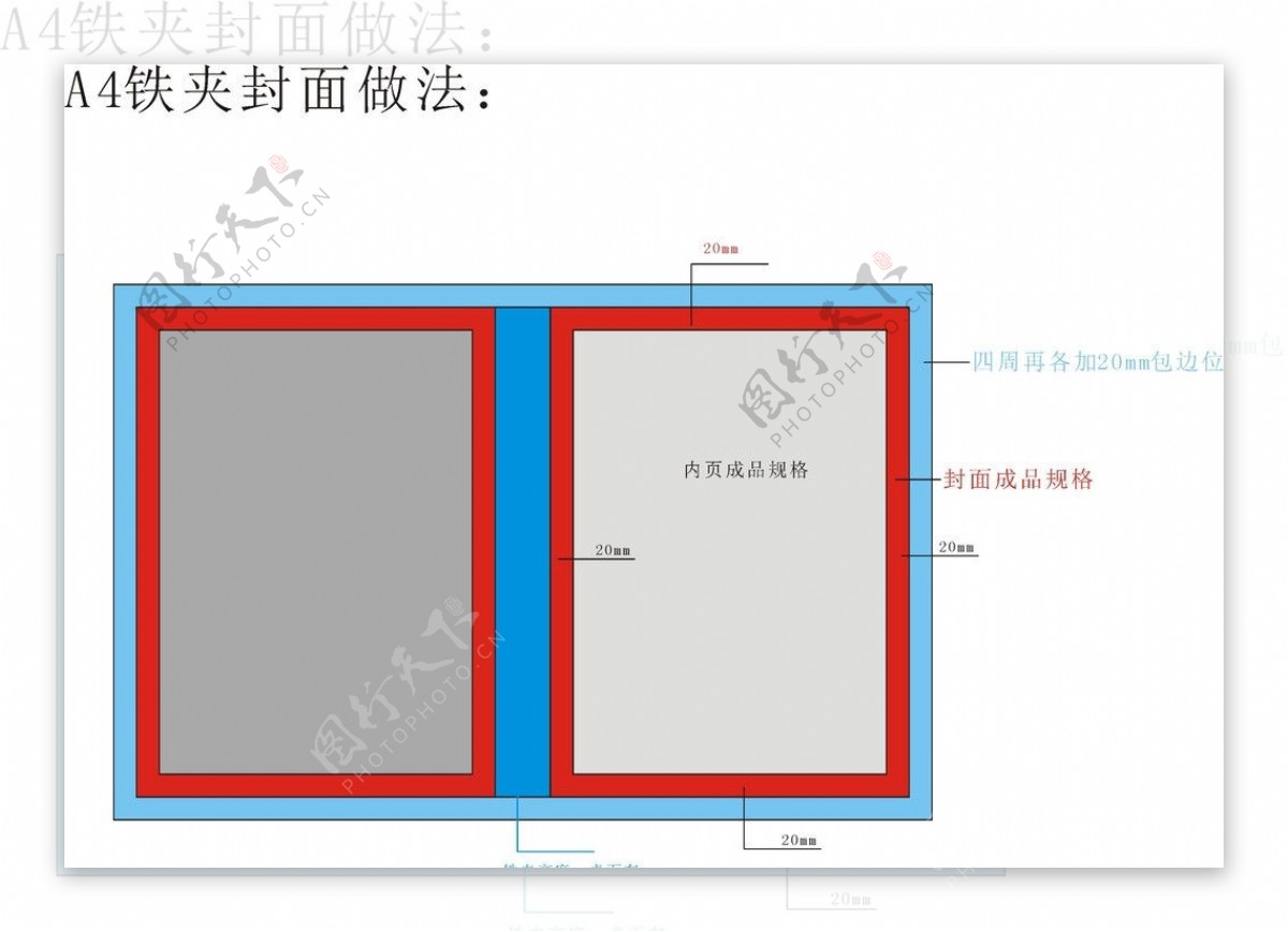 精装封面做法图片