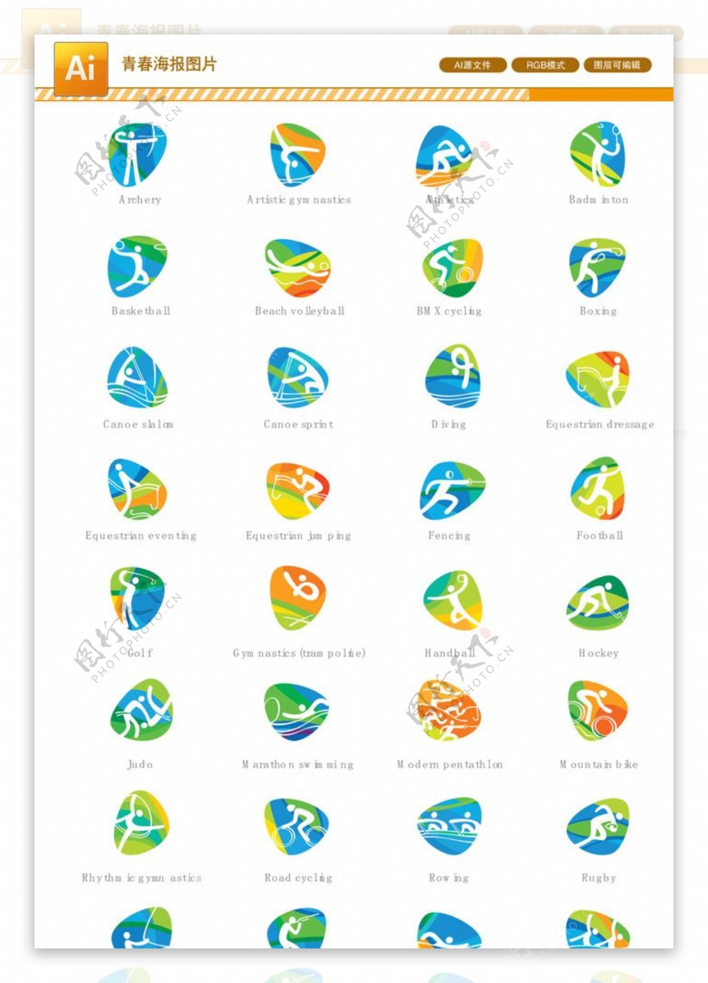 奥运会图标背景矢量素材图片