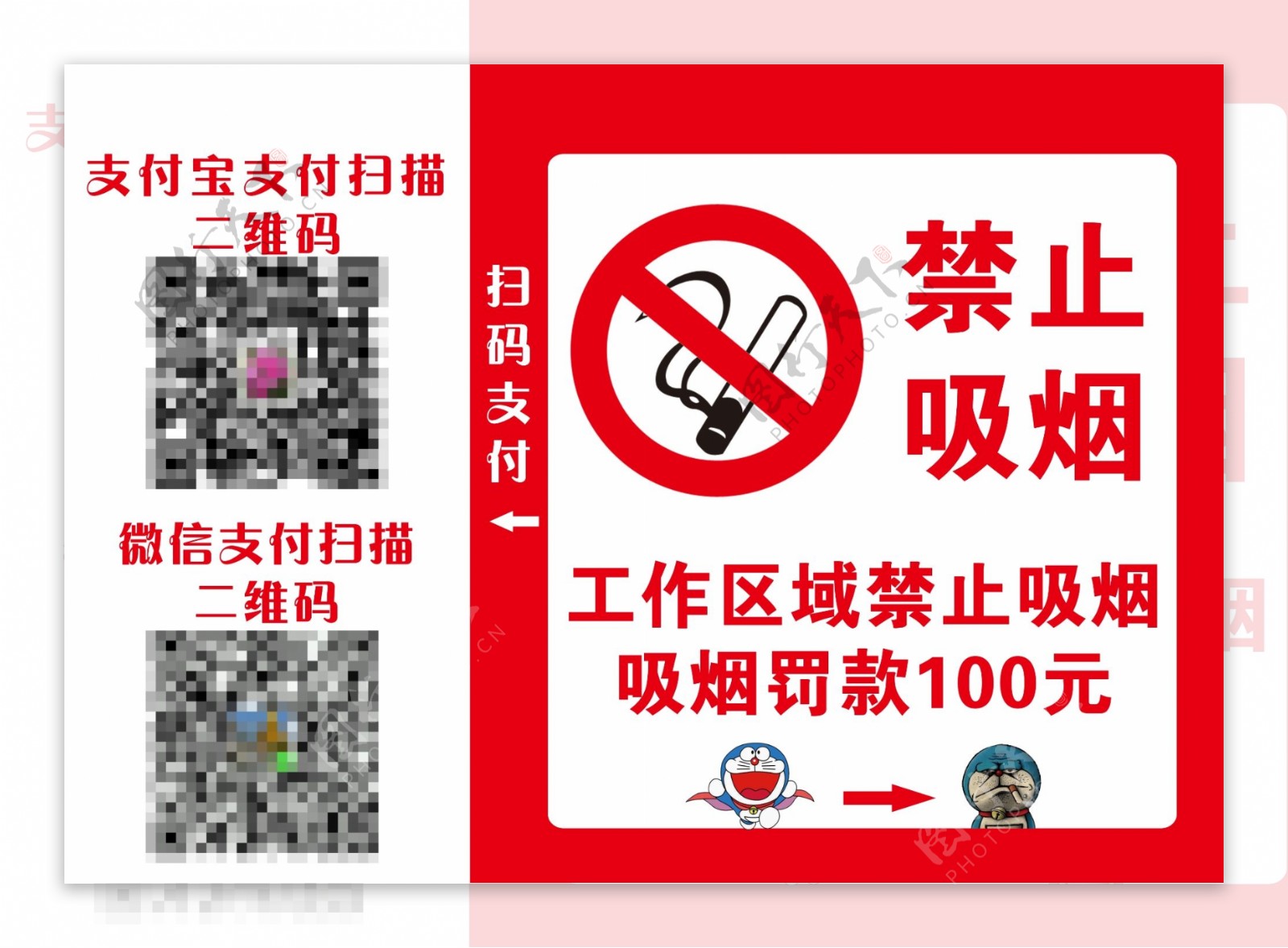 禁止吸烟吸烟标志图片
