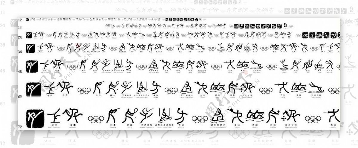 奥运会体育图标符号