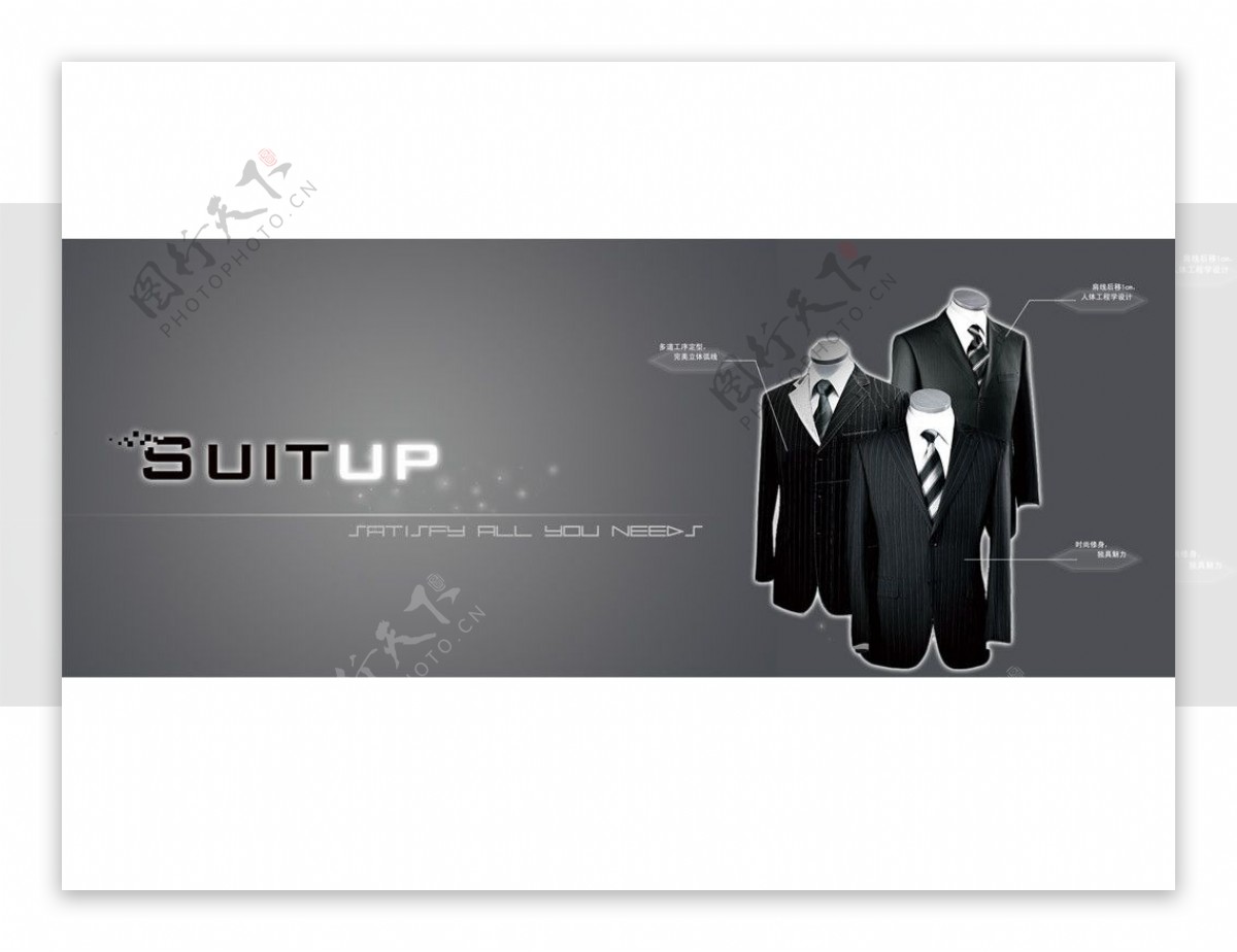 Suitup西服正装广告图片