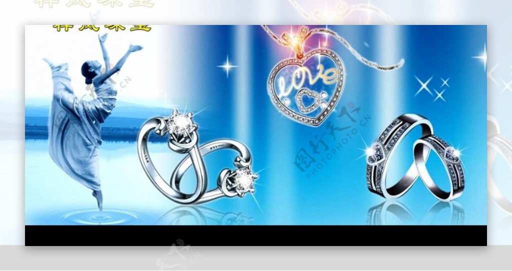 1珠宝结婚戒指项链美女舞蹈图片