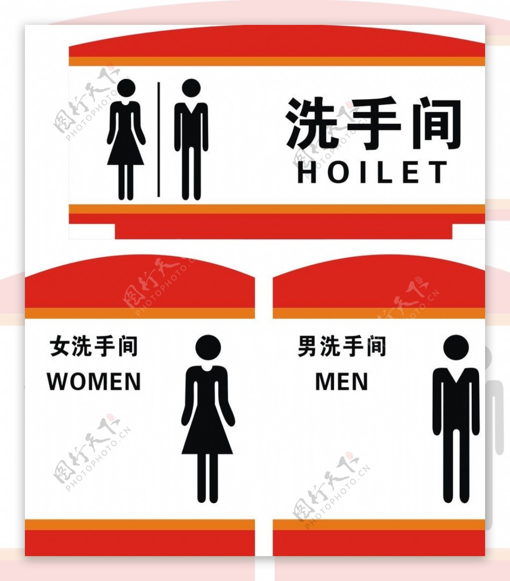 男女洗手间标示牌图片
