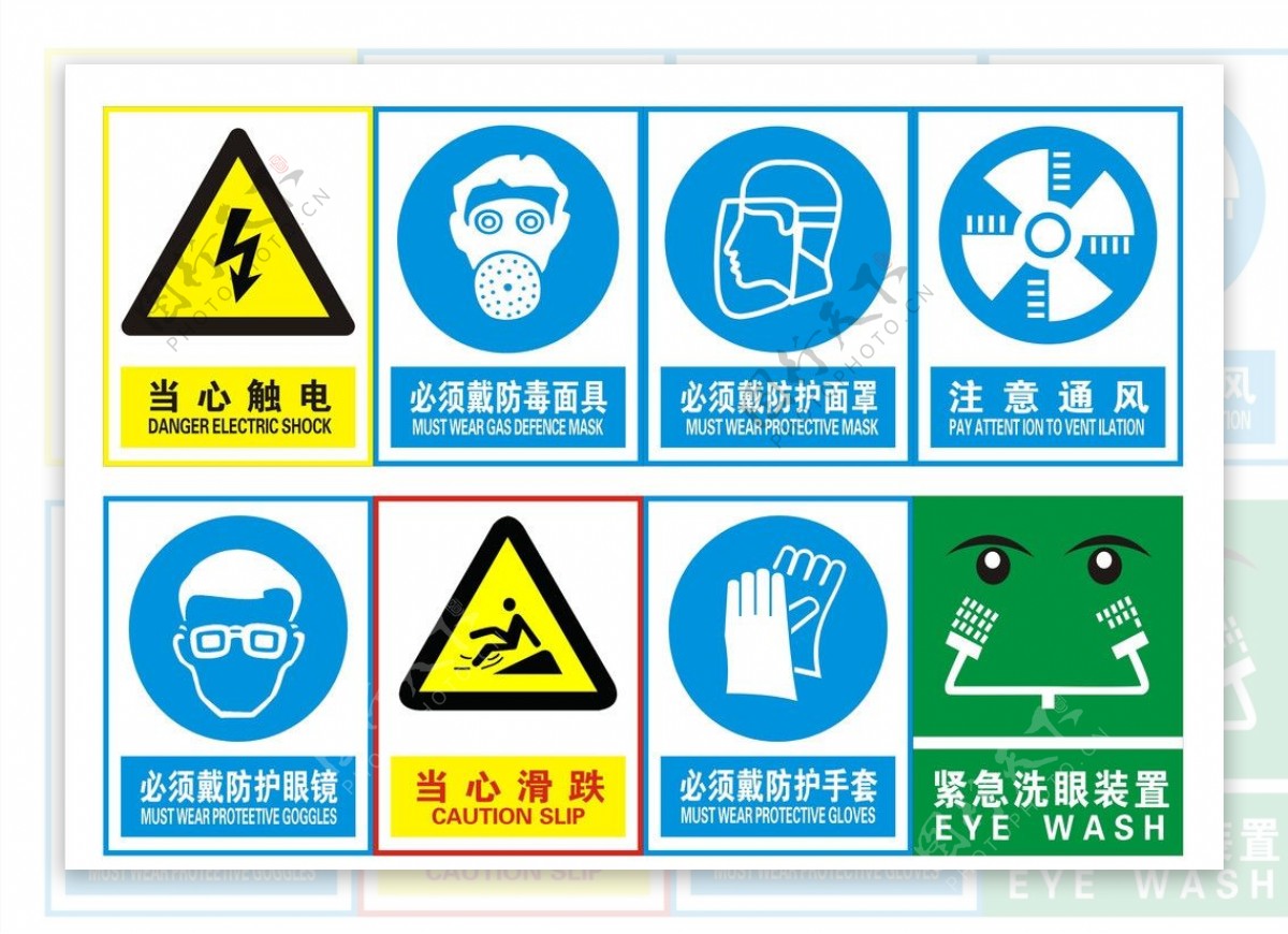 安全标识牌图片素材-编号09409308-图行天下