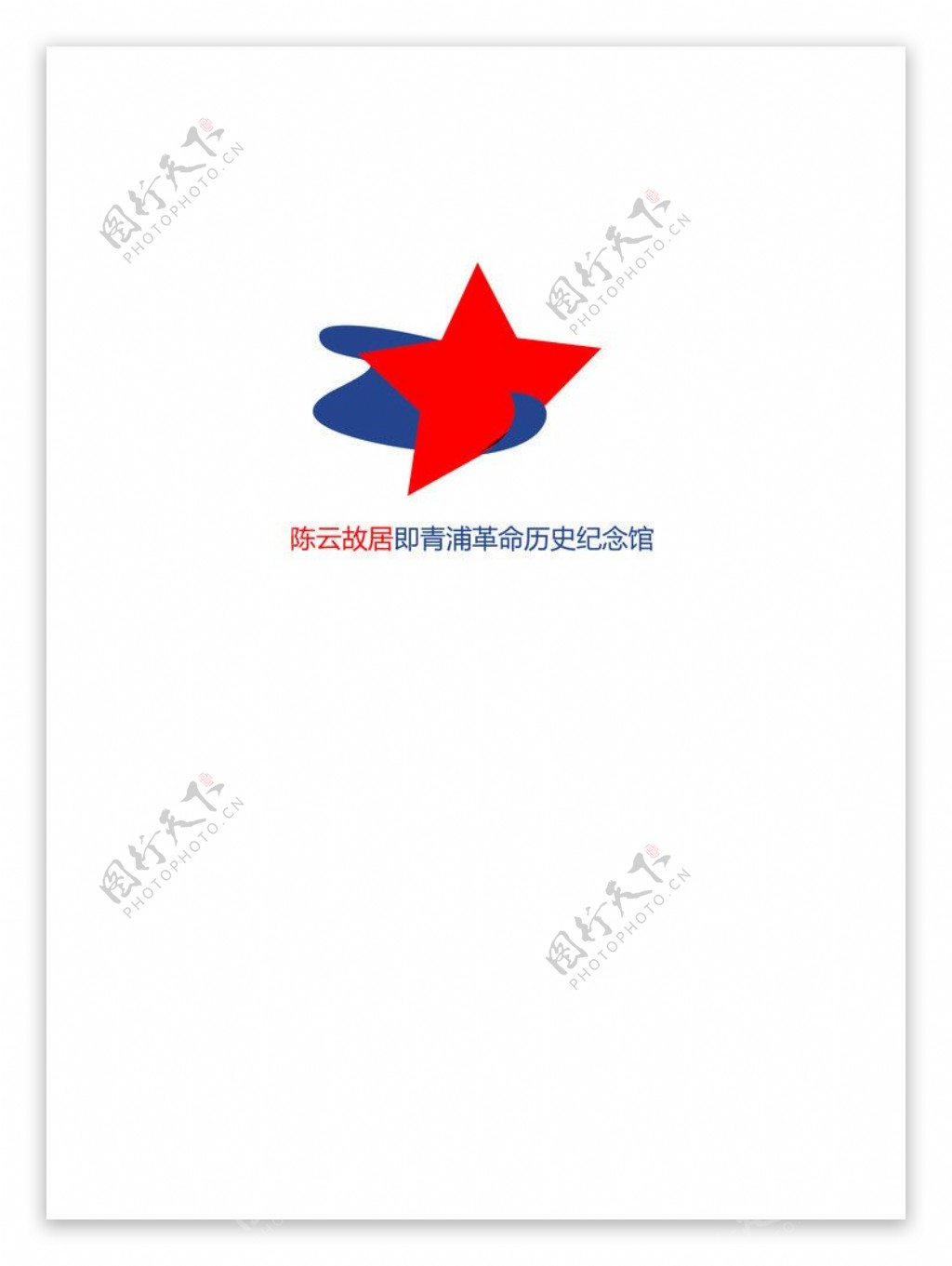 陈云故居logo4图片