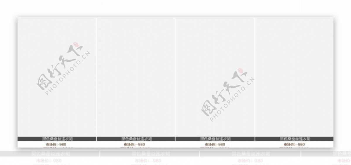 商品列表模板天猫淘宝图片