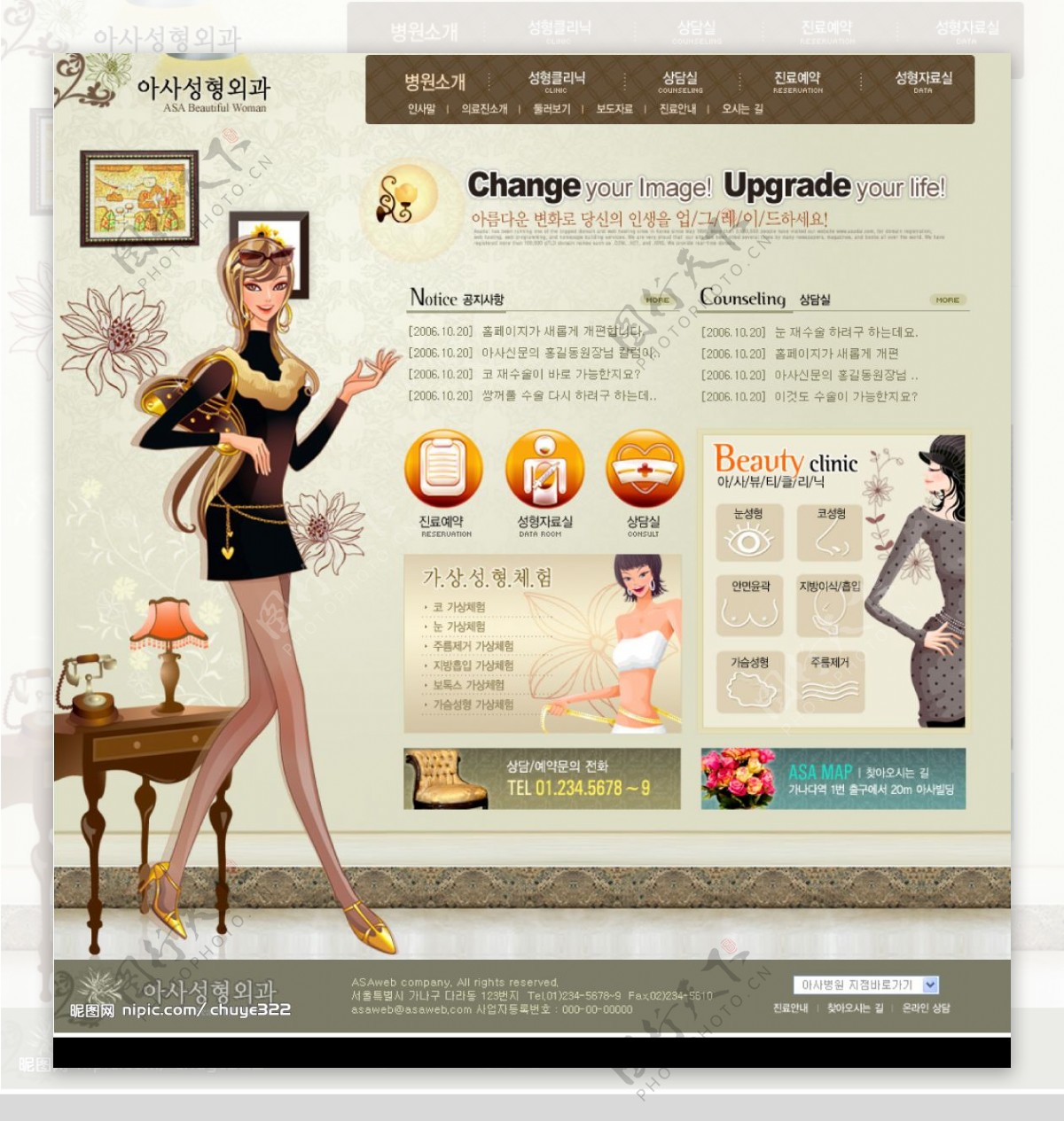 女性减肥咨询公司网页韩国模板图片