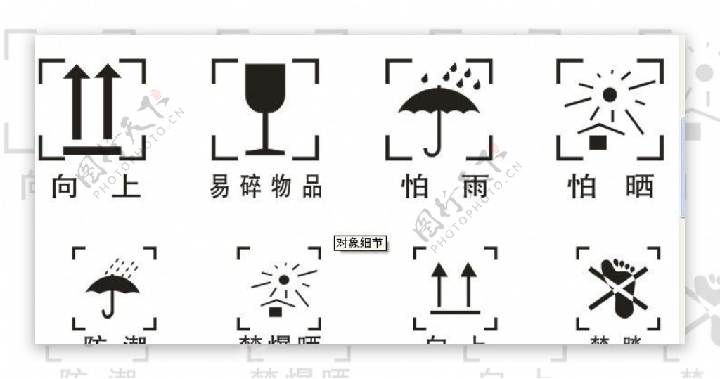 包装标识图片