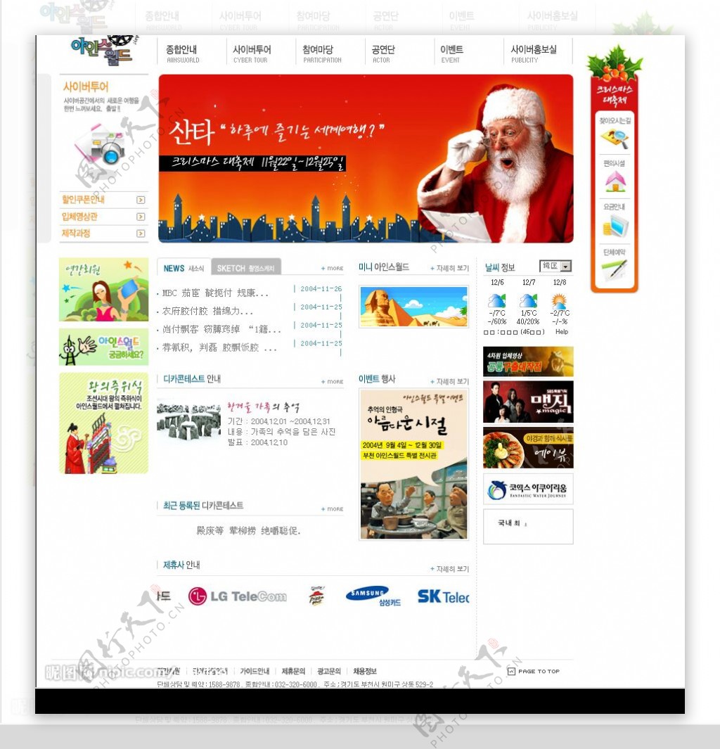 韩国个性网站模板图片