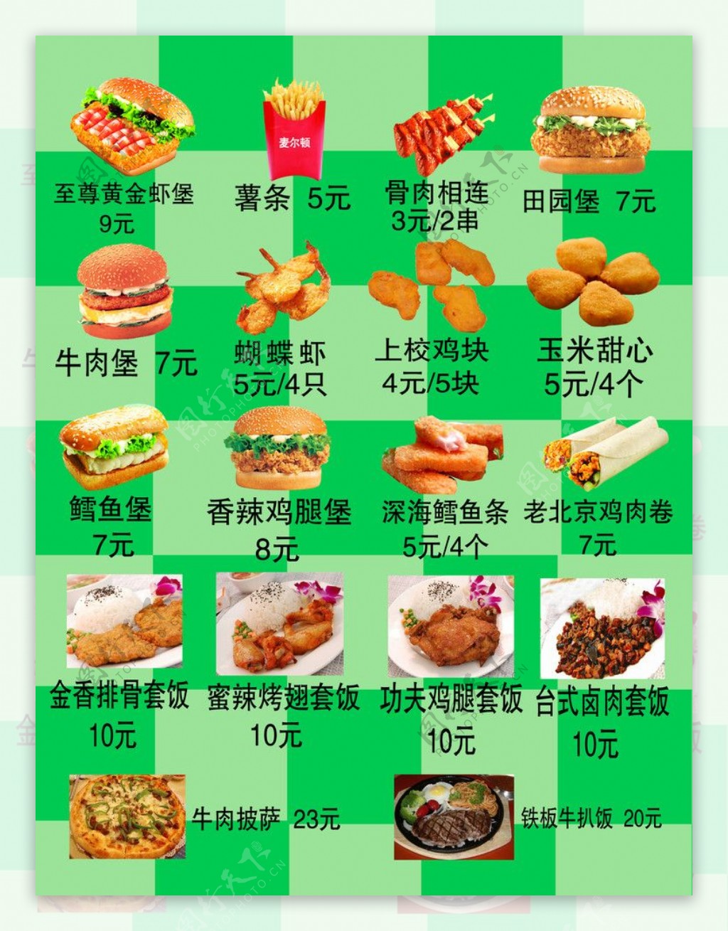 百搭菜单汉堡菜单套餐菜单设计图片下载 - 觅知网