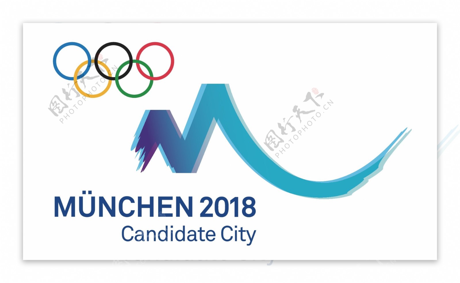 慕尼黑2018年冬奥会申办会徽图片