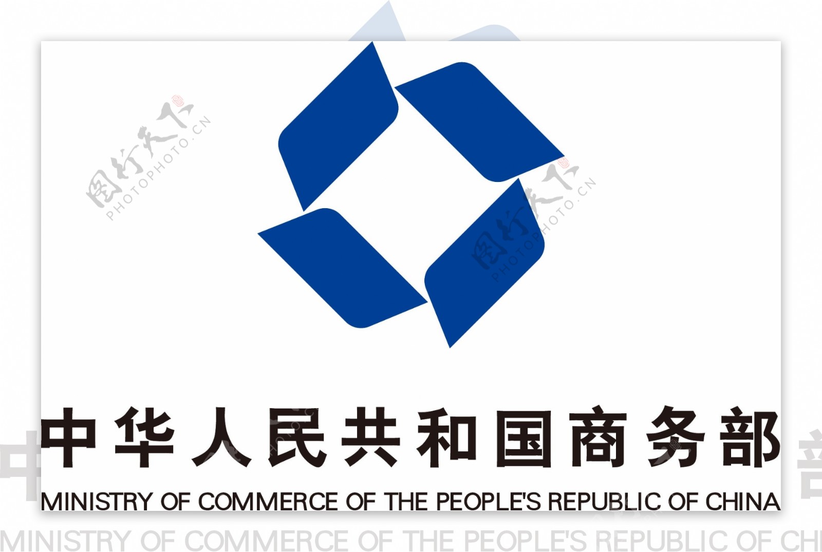 中国商务部标志图片