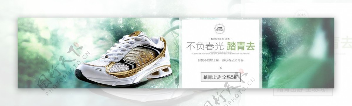 淘宝运动鞋促销PSD素材图片