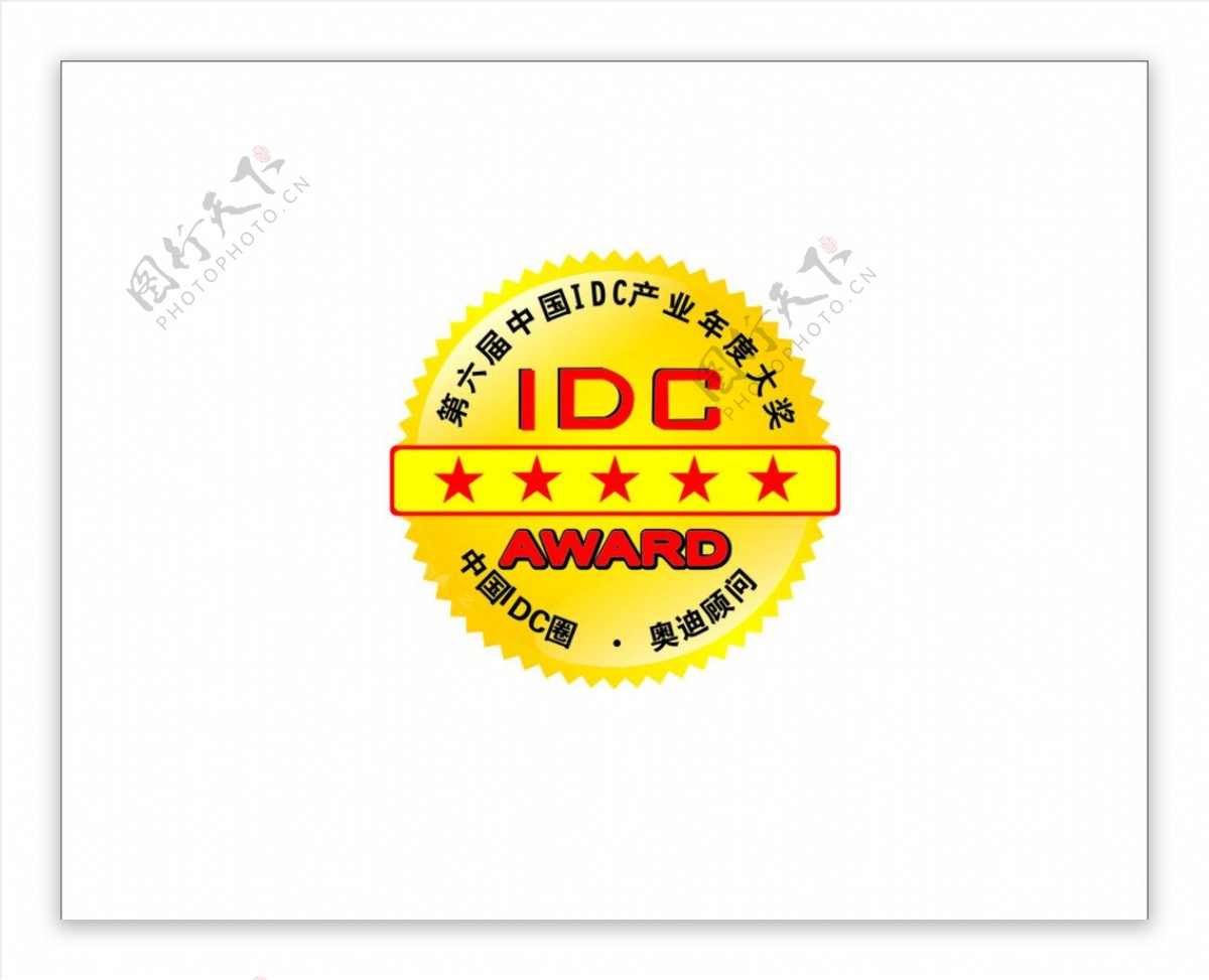 中国IDC产业年度大奖图片