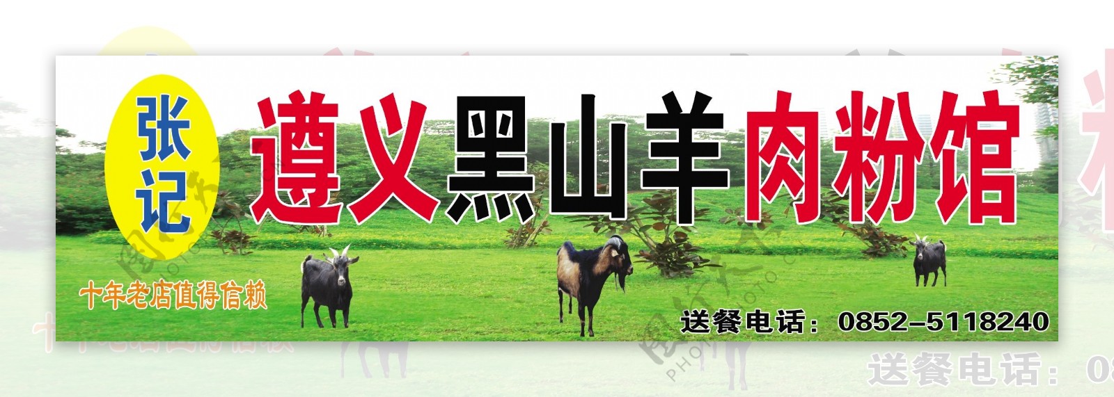 羊肉粉馆图片