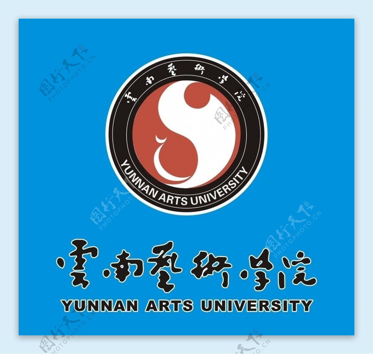 云南艺术学院标志图片