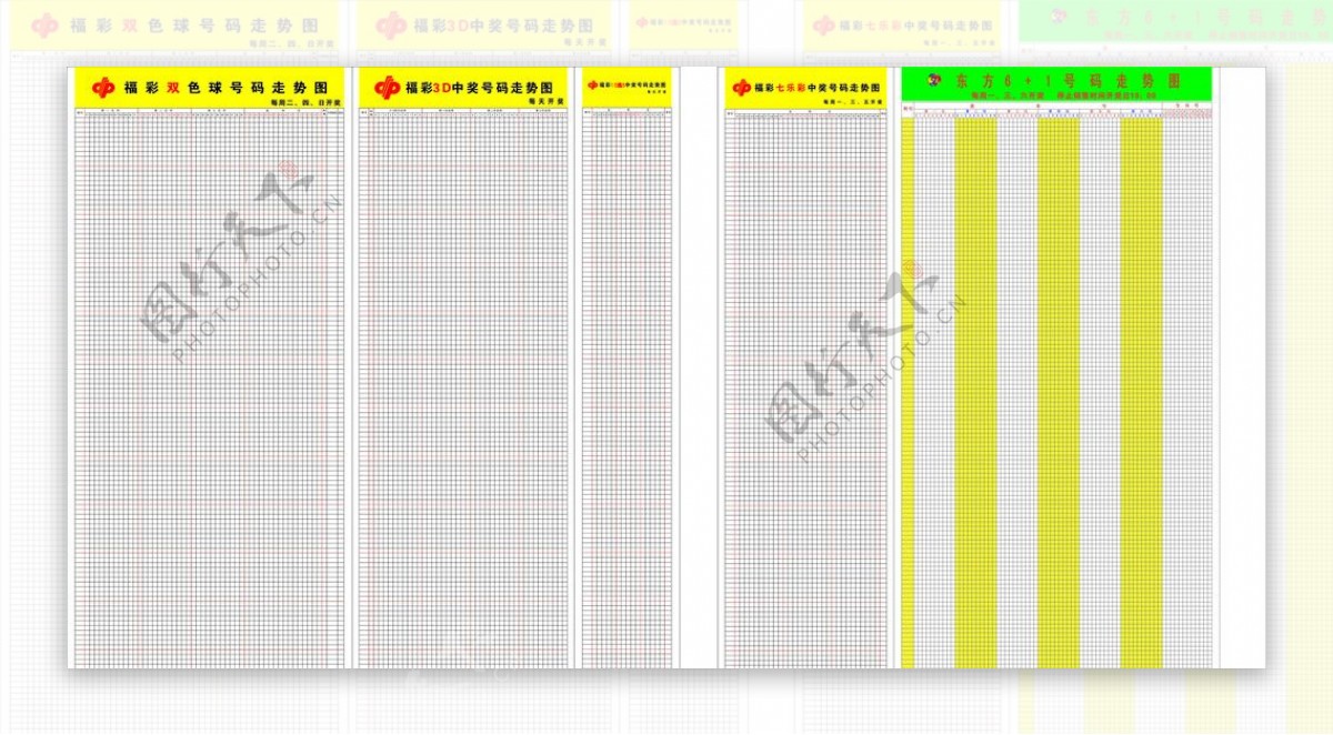 福彩走势图全集图片