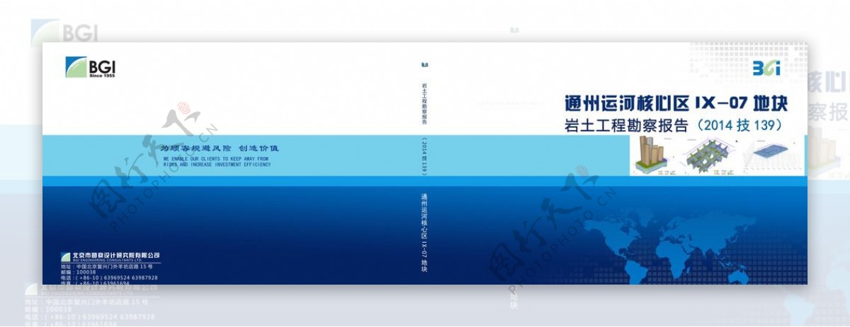 封面设计画册封面蓝色商务图片
