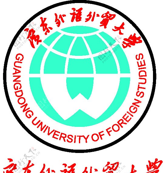 广东外语外贸大学图片