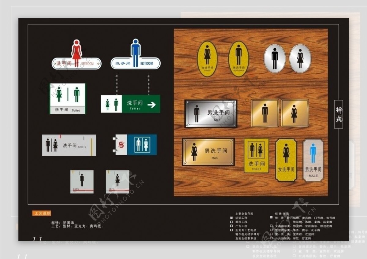 洗手间标志牌图片