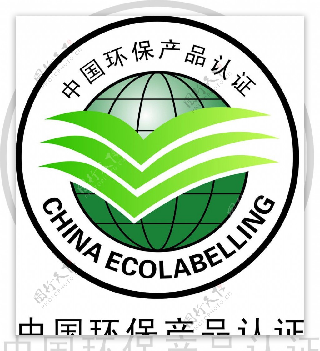 中国环保产品认证图片