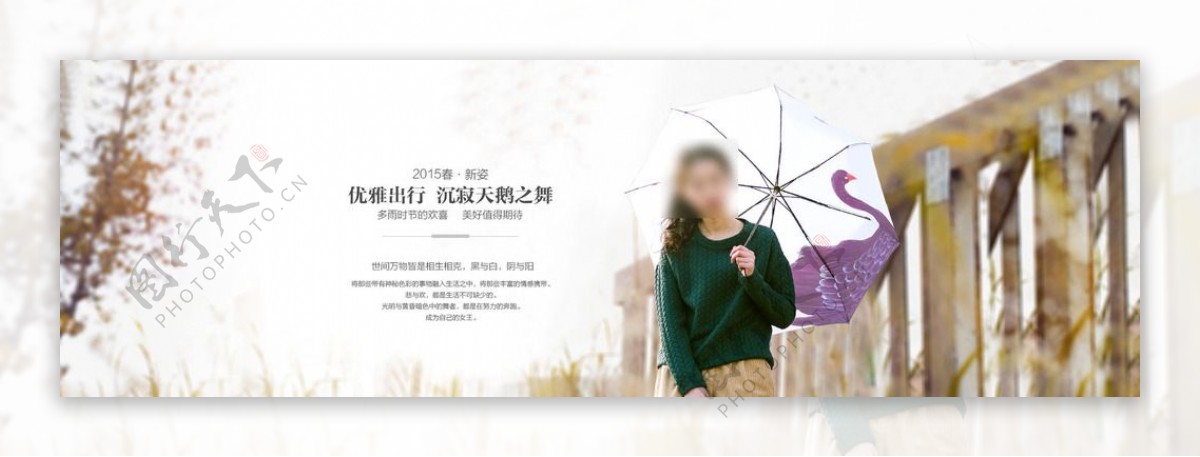 淘宝简约个性雨伞原创广告图图片