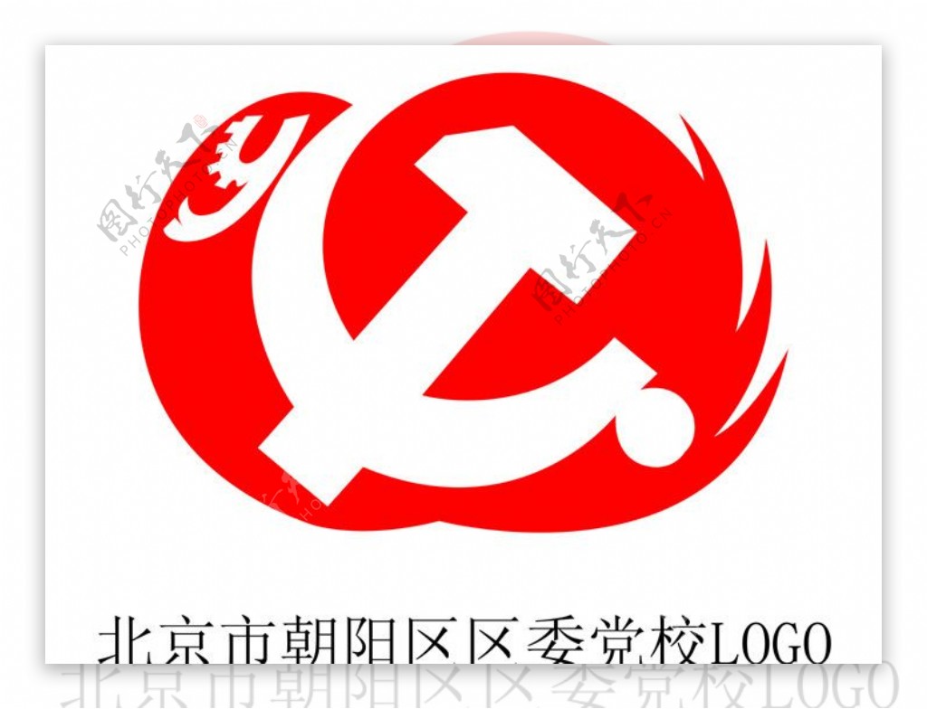 北京市朝阳区区委党校LOGO图片