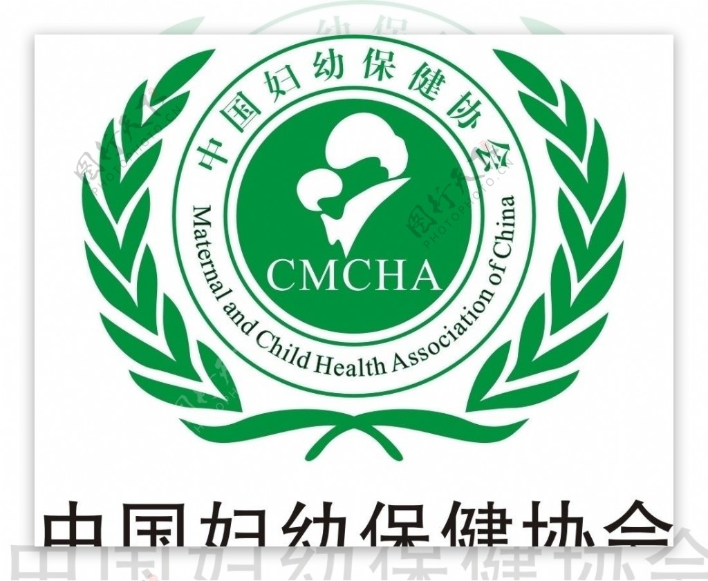 中国妇幼保健协会图片