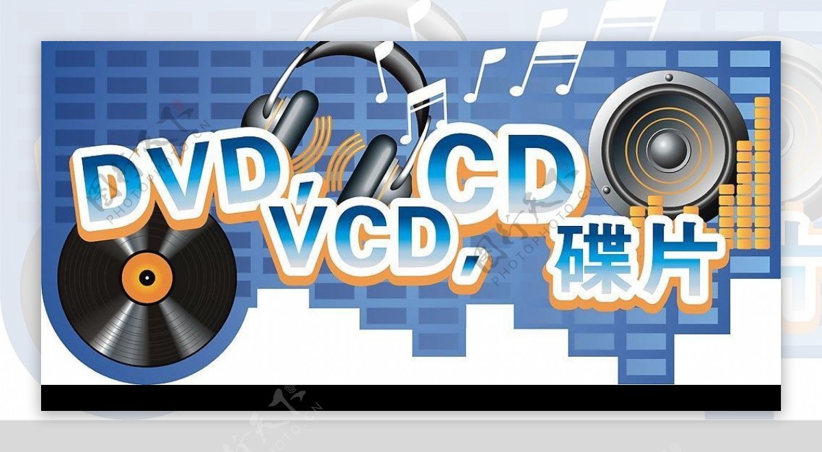 CDVCDDVD碟片吊牌图片