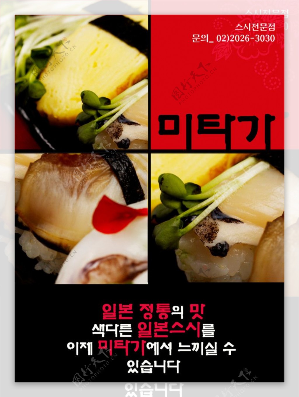 韩国料理红烧肉图片